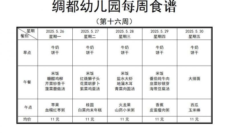 微信图片_20250506123132.jpg